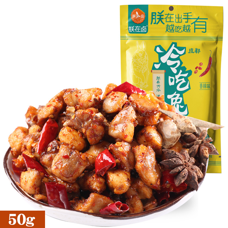 真兔肉 冷吃兔50g/袋 成都特产怀旧零食办公室酒吧KTV零食批发