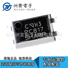 ȫ��ֱ�� PC817 817 DIP-4 EL817C ̨�a�|�� ̨������ ԭ�b��Ʒ