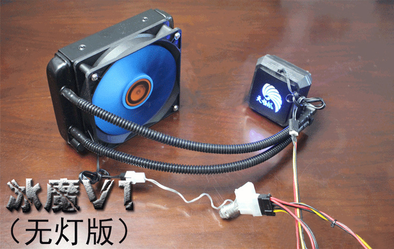 天極風冰魔V1 cpu水冷散熱器套裝 台式電腦壹體水冷 cpu風扇