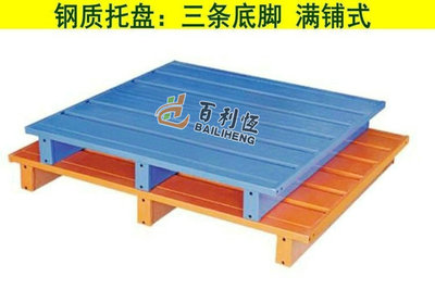 鋼質托盤鋼棧板金屬托盤貨架托盤叉車棧板鐵托盤物流托盤托盤