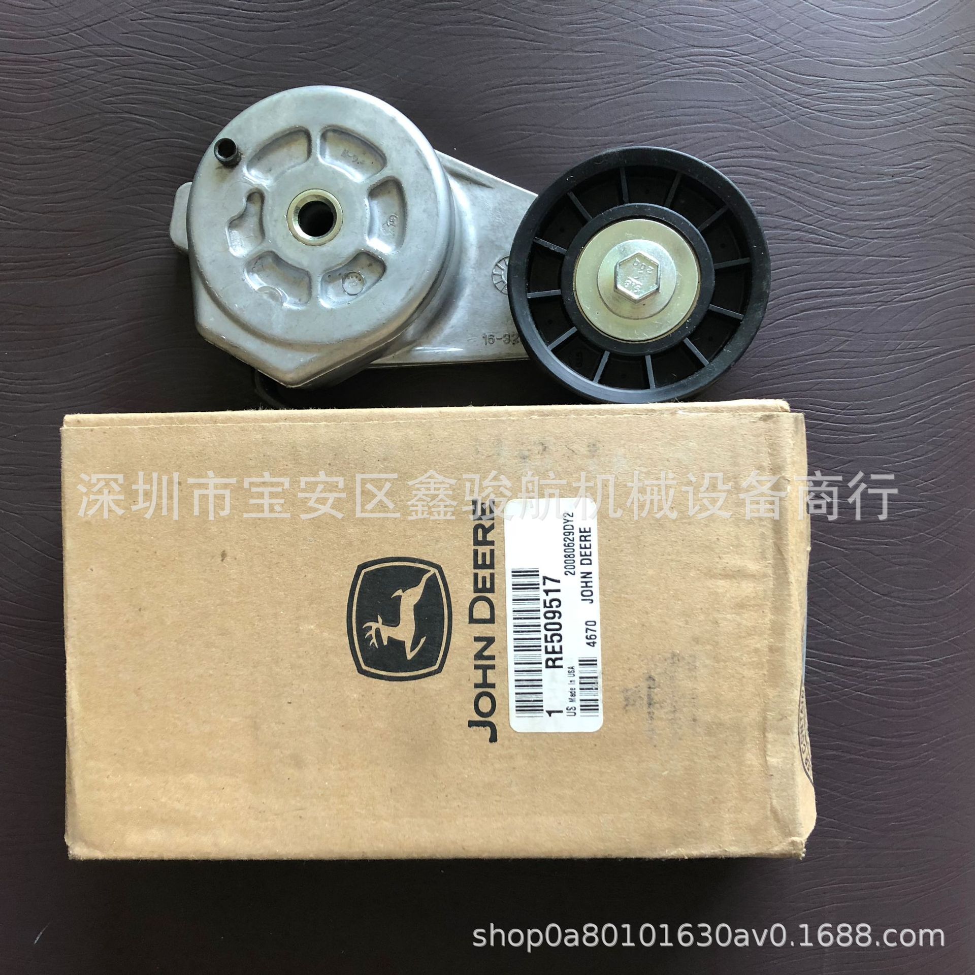 强鹿涨紧轮RE509517 1
