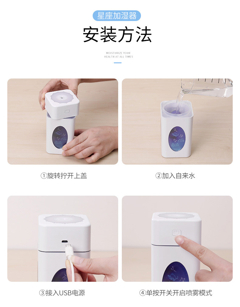 星座加湿器-详情2_16.jpg