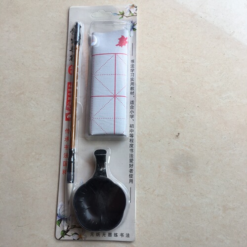 Beginners primary school students calligraphy practice children's writing ink three-piece set ink set water dish wholesale