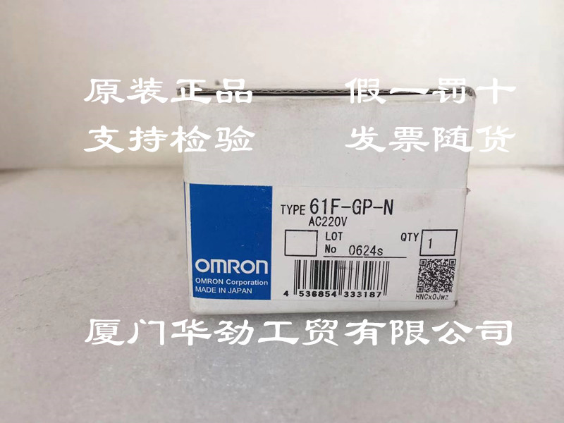 61F-GP-N AC220V 欧姆龙 OMRO 液位开关 原装正品全新现货