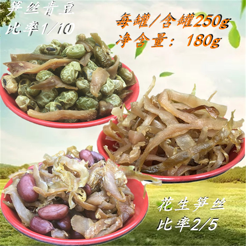 new goods Ling'an Tianmu green soya beans Pure silk Sunsi Bamboo shoots Edamame Sunsi 250g Canned precooked and ready to be eaten snacks