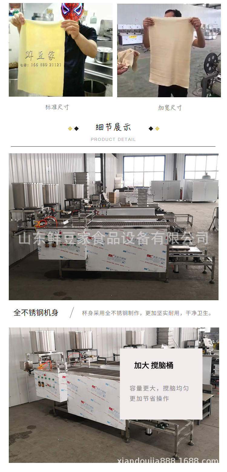 升降式豆腐皮机_03.png