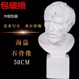 画夹画板;其他美术用品;石膏像