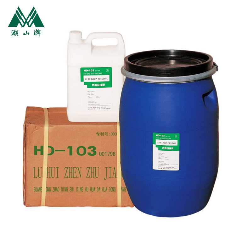 厂家供应湖山牌 洗涤原料 HD-103芦荟珍珠浆 下单前请联系客服