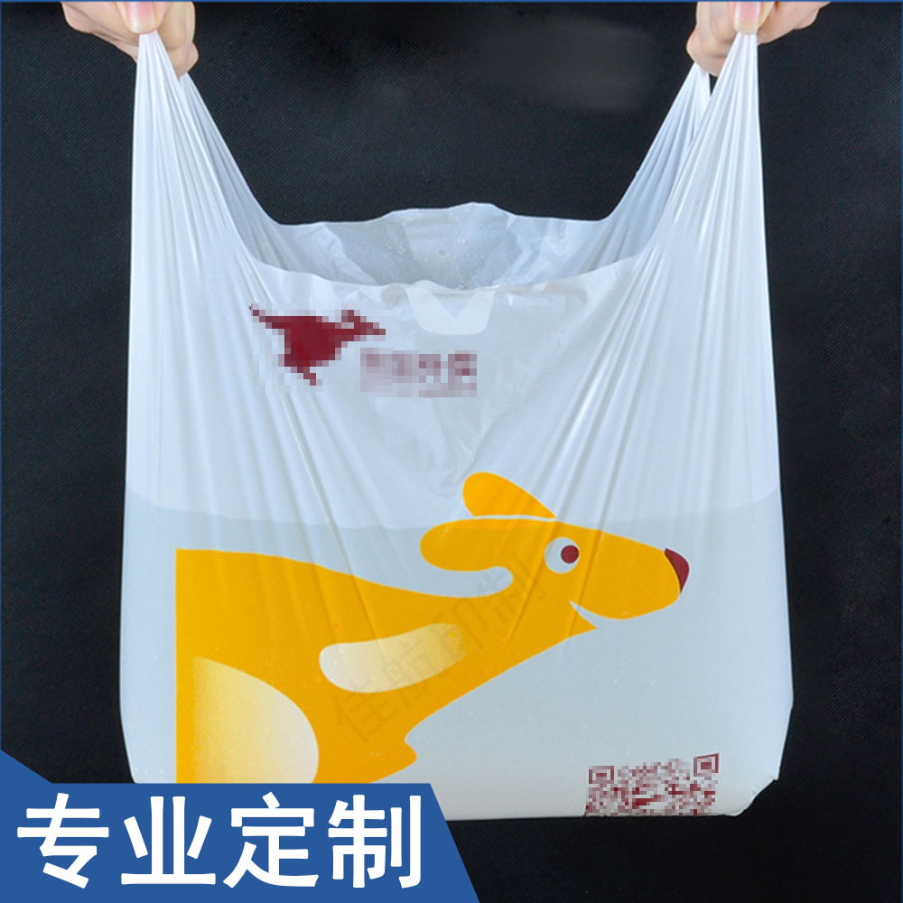 超市塑料袋定制 水果店胶袋包装袋购物马甲背心袋 定做外卖袋子