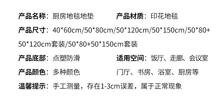 简约地垫,厨房脚垫,飘窗垫,门垫代发