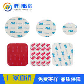 无痕挂钩胶水洗可移胶 亚克力泡棉胶汽车摆件双面胶 强力双面胶贴