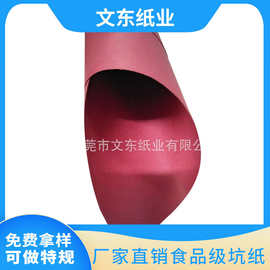 厂家直销供应110g原浆红卡 一级卡纸 包装印刷卡纸加工定 制