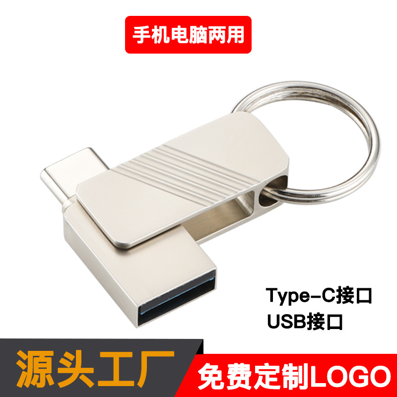 厂家现货定制钥匙扣U盘 商务定制LOGO金属U盘 防水U盘|ru