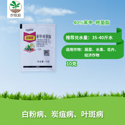 Tian Dudu 40% Powdery mildew Pesticide bactericide