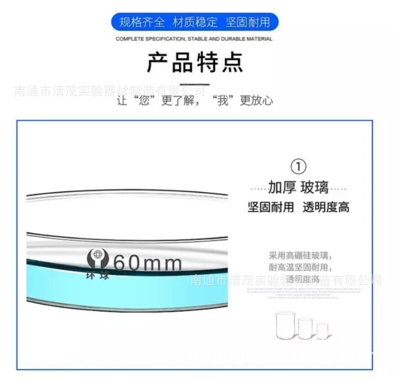 环球玻璃培养皿60-100mm (8).png