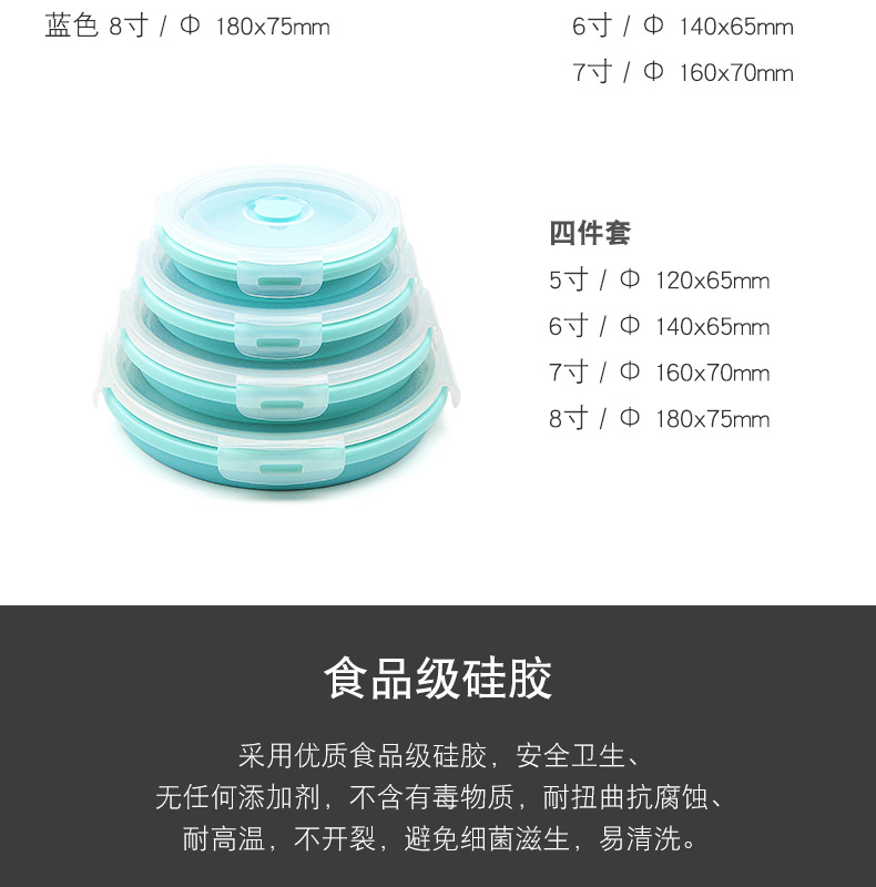圆形硅胶饭盒_04
