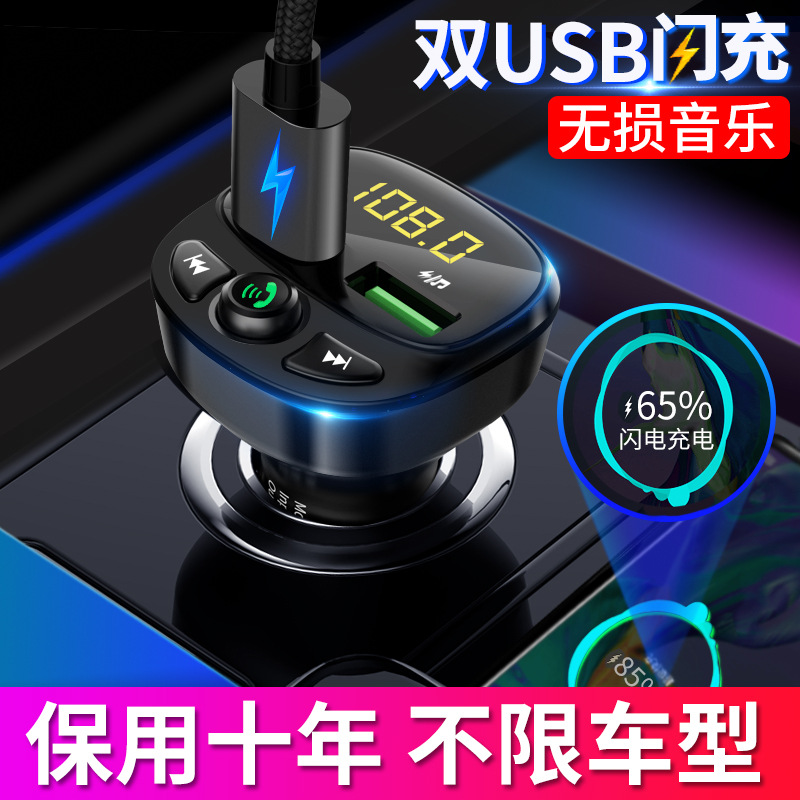 亚马逊新款车载mp3 qc3.0蓝牙车充蓝牙接收器车载蓝牙免提电话|ms