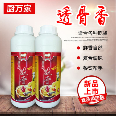 廚萬家鹵肉透骨香 爆烤鴨用料鹵菜燒烤涼拌增香劑增香味