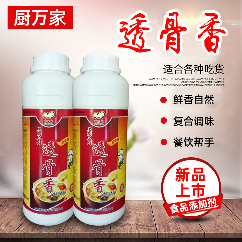 廚萬家鹵肉透骨香 爆烤鴨用料鹵菜燒烤涼拌增香劑增香味