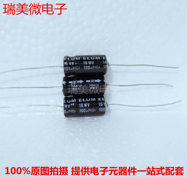 铝电解电容100UF16V体积8x16mm卧式穿心轴向 电解电容 全新