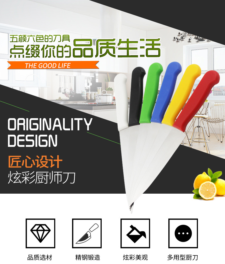 厨师刀_01