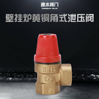 Boiler brass Pressure relief valve Domestic and foreign Thread Safety valve solar energy heater Dedicated security valve