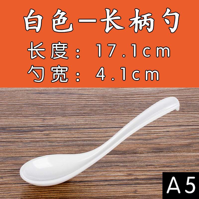 긴 손잡이 숟가락 흰색
