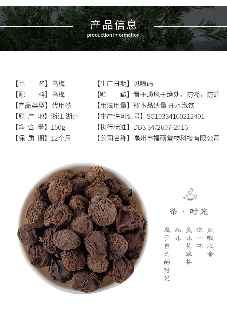 Wu Mei Dried Plums (Prunus mume) — Smoked Dark Plum for Sour Plum Drink & Herbal Tea key features