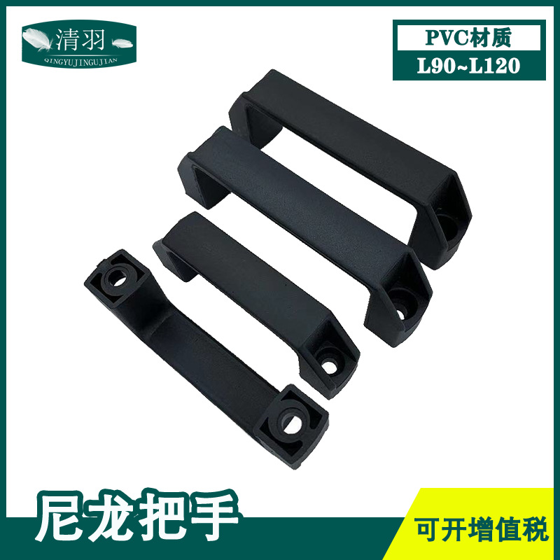 铝型材把手 尼龙方形把手机床柜门把手PVC拉手外装孔距90/120/180