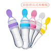 Children's silica gel feeding bottle for supplementary food for training, wholesale