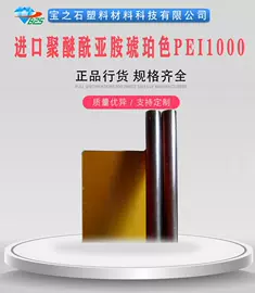 其他塑料板;绝缘板;PMMA塑料板