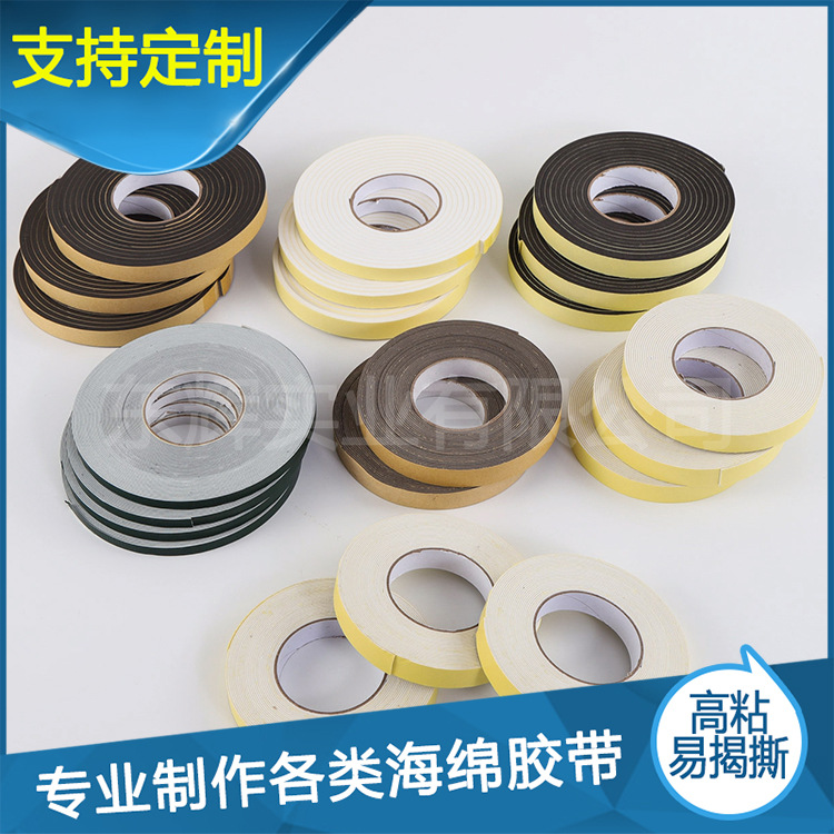 厂家定 制 4mm厚EVA黑色海绵单面胶带工程密封条防 震泡沫泡棉胶