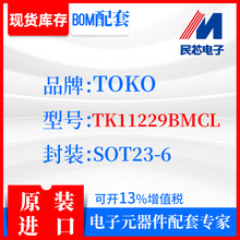 TK11229BMCLƷ��TOKO��װSOT23-6ȫ�½���ԭװ�ֻ�IC����