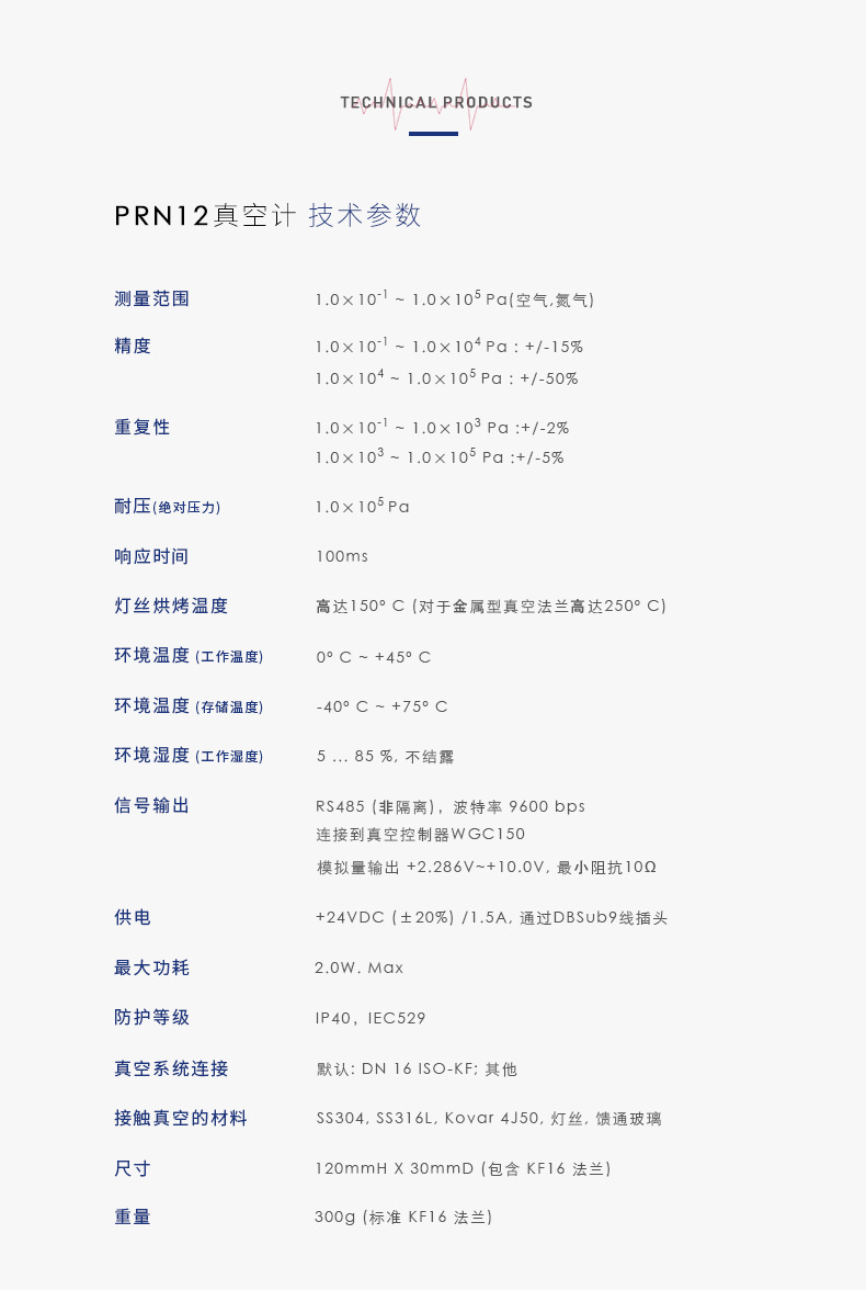 无线通讯智能控制 数字式复合皮拉尼真空计数显皮拉尼真空规