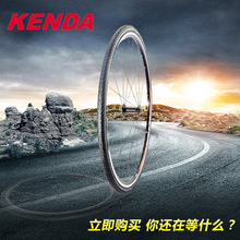 KENDA建大K1029自行车折叠车外胎14 20 26 700C自行车光头外胎