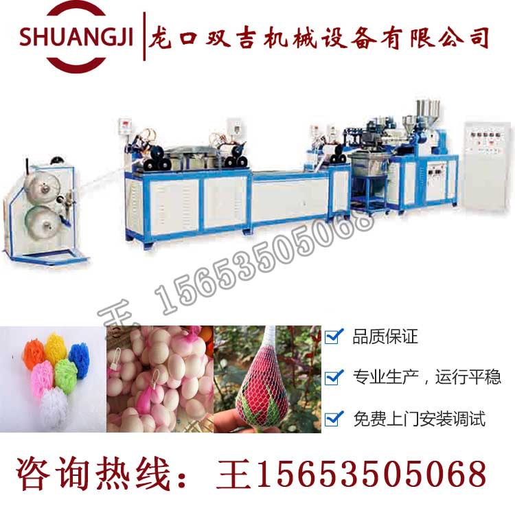 无结网设备 大蒜包装网机 沐浴球网机械 无结网挤出机15653505068