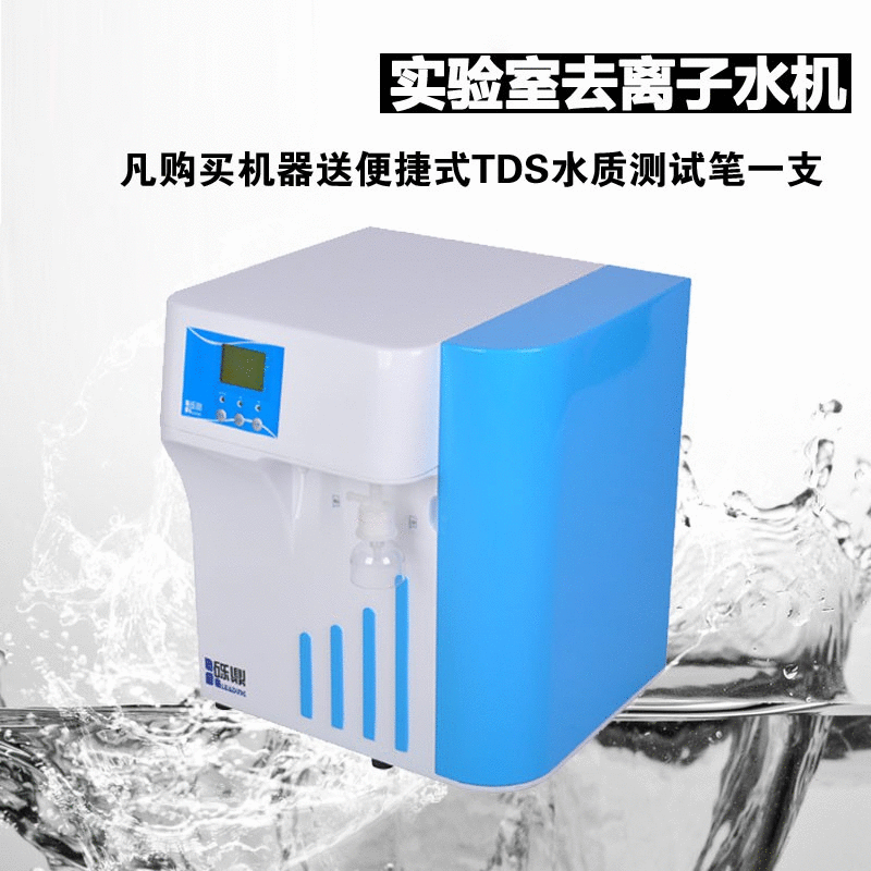 国产纯水机MT-DI-15升去离子水设备电阻电导双路水质监测 优惠