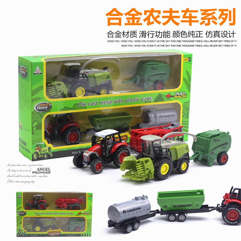 1:42 合金农夫车模型收割机套装 农业车拖拉机农场玩具车汽车模型