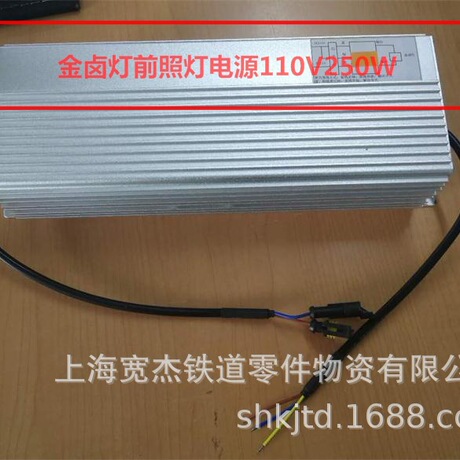 金卤灯电子镇流器YMD-250-110B，TMD-250-110，TXD-50-110，