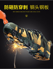 廠家勞保鞋男迷彩飛織鋼頭防砸防刺穿透氣工作防護鞋跨境