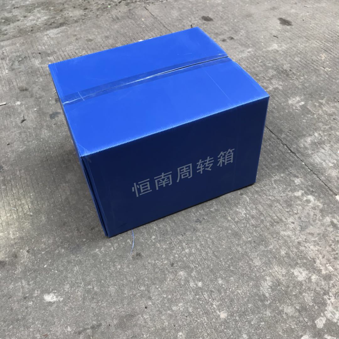 钙塑板周转折叠纸箱 防静电瓦楞板折叠摇盖箱 中空板包装塑料纸箱