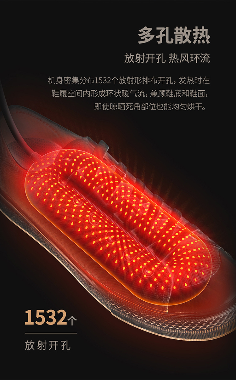 烘鞋器-详情页-750px_06