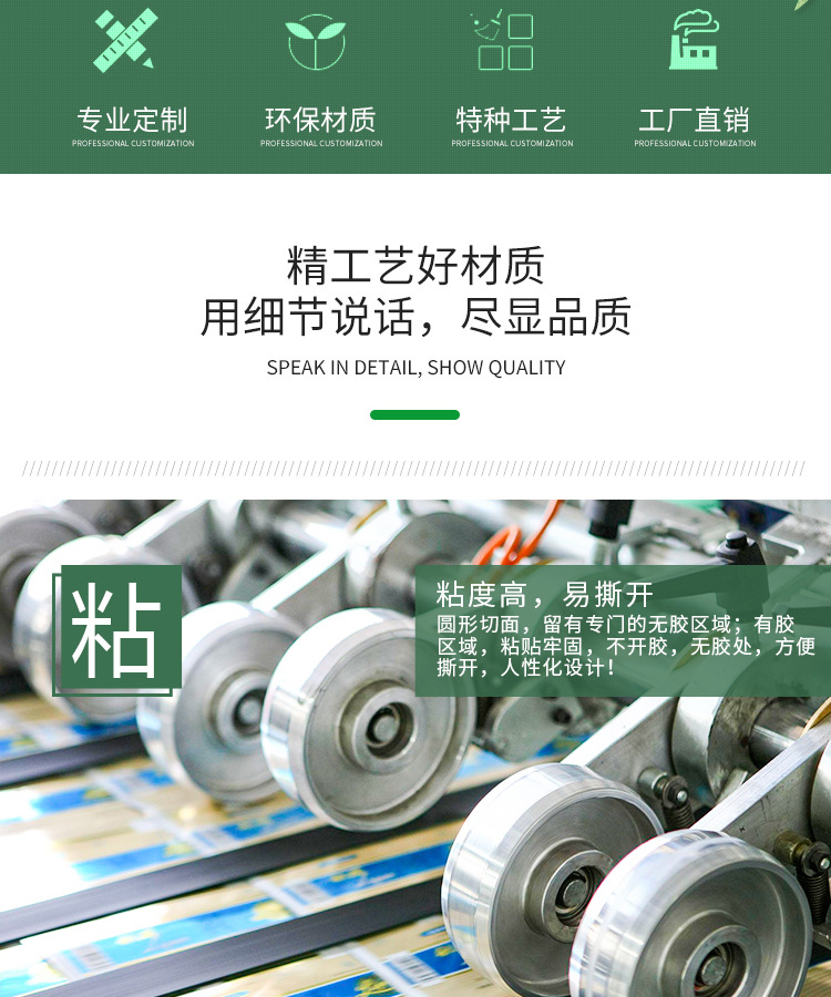 易撕封口胶详情_02