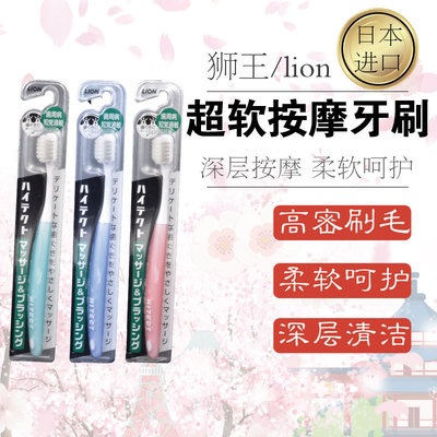 Japan Original Imported li King onHITECT Soft massage toothbrush Soft fur Care Gums Mouthpiece toothbrush