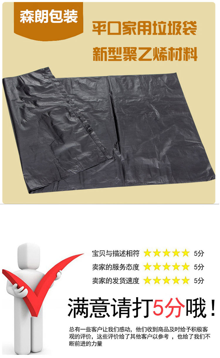 垃圾袋详情_07.jpg