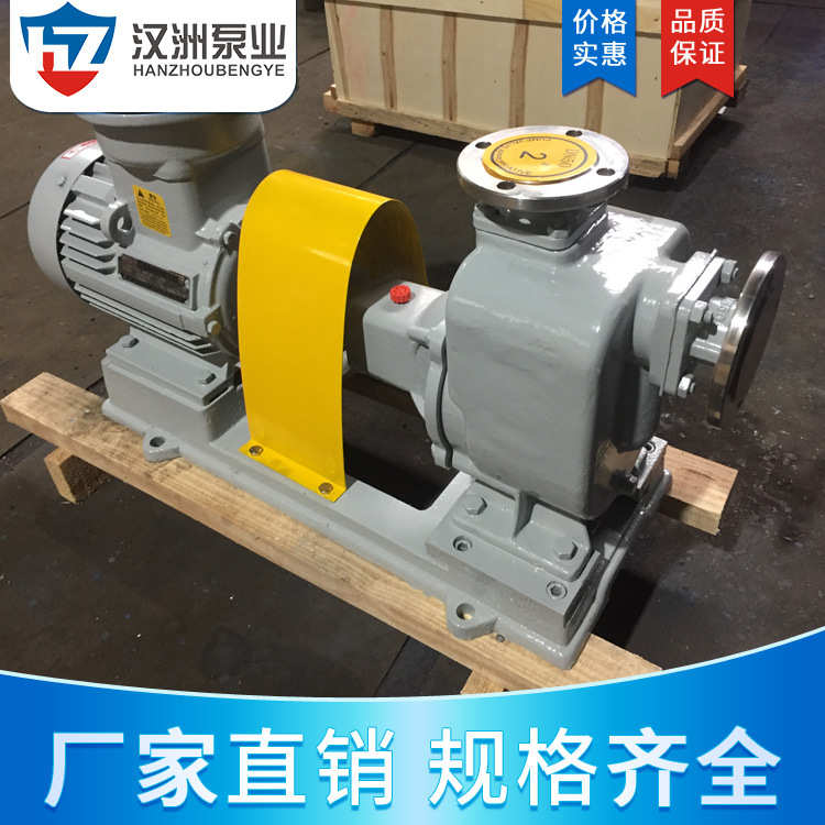 ZW无堵塞自吸排污泵
