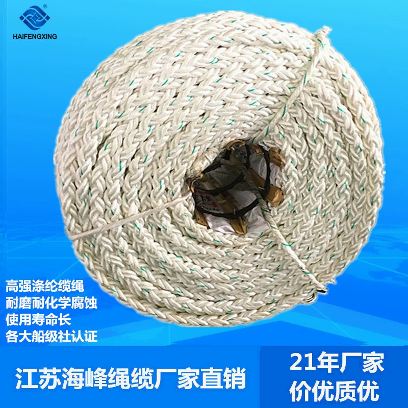 Haifeng, прямые продажи, веревочный кабель, восьмижильный плетеный кабель из полиэстера, погружной канат из химического волокна, полиэстер, повязка на голову с морским кодом