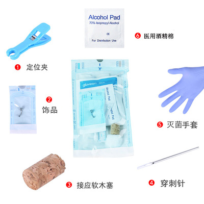 跨境人體穿刺壹次性穿刺工具包 舌釘唇釘乳環肚臍環穿刺飾品批發