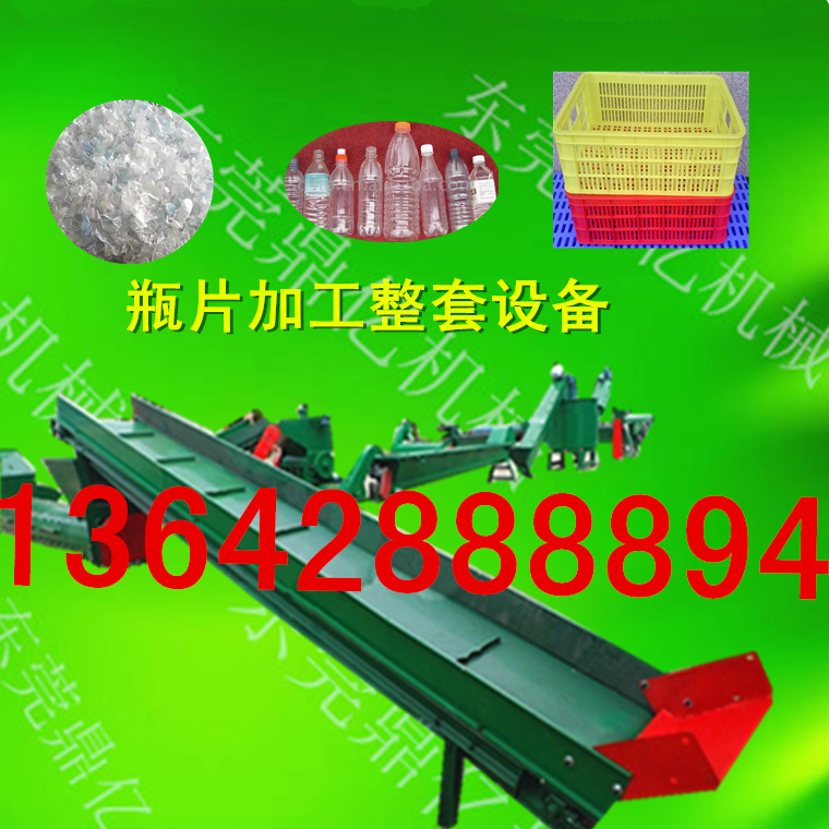 PET整套设备厂家塑料瓶脱标机去商标破粹粉粹清洗安徽黄山