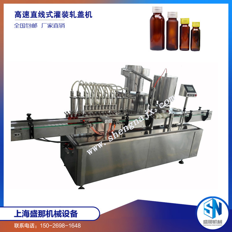 SGX-50型30-500ml盛那8头口服液灌装轧盖机糖浆口服液灌装设备